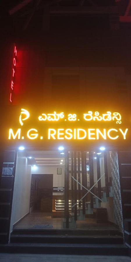 מלון Chikmagalūr M G Residency מראה חיצוני תמונה